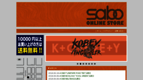 What Sabo078.com website looked like in 2018 (5 years ago)