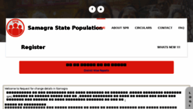 What Spr.samagra.gov.in website looked like in 2018 (5 years ago)