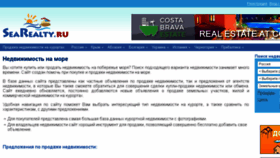 What Searealty.ru website looked like in 2018 (5 years ago)