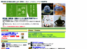 What Sikiraku.jp website looked like in 2018 (5 years ago)
