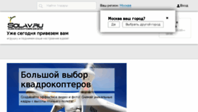 What Solav.ru website looked like in 2018 (5 years ago)