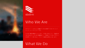 What Sbstrm.co.jp website looked like in 2018 (5 years ago)
