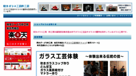 What Suikoubou.net website looked like in 2018 (5 years ago)