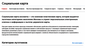 What Soccard.ru website looked like in 2018 (5 years ago)