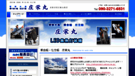 What Shoeimaru.net website looked like in 2018 (5 years ago)