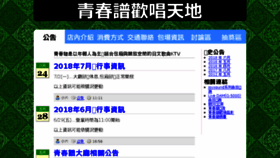 What Seisyunhu.com website looked like in 2018 (5 years ago)