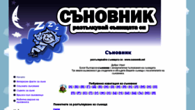 What Sunovnik.net website looked like in 2018 (5 years ago)