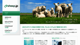 What Sheep.co.jp website looked like in 2018 (5 years ago)