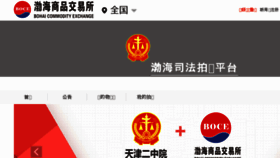 What Sfpm.boce.cn website looked like in 2018 (5 years ago)