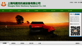 What Shmatic.cn website looked like in 2018 (5 years ago)