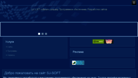 What Sjsoft.ru website looked like in 2018 (7 years ago)