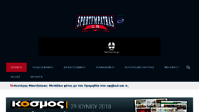 What Sportfmpatras.gr website looked like in 2018 (5 years ago)