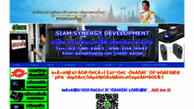 What Siamsd.com website looked like in 2018 (5 years ago)