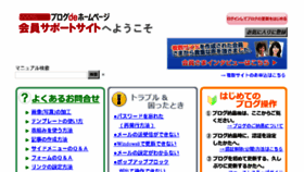 What Support.blogdehp.jp website looked like in 2018 (8 years ago)