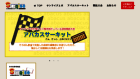 What Sunrise88.jp website looked like in 2018 (5 years ago)