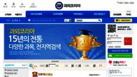 What Study4you.co.kr website looked like in 2018 (5 years ago)