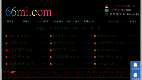 What Sanmei.net website looked like in 2018 (5 years ago)