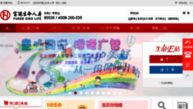What Sino-life.com website looked like in 2018 (5 years ago)