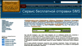 What Smsia.ru website looked like in 2018 (5 years ago)