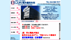 What Shinyuri-aoki-seikei.jp website looked like in 2018 (5 years ago)