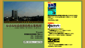 What Sr-hisano.com website looked like in 2018 (5 years ago)