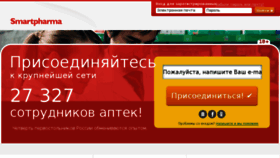 What Smartpharma.ru website looked like in 2018 (5 years ago)
