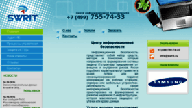 What Sec.swrit.ru website looked like in 2018 (5 years ago)