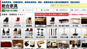 What Sogo-kagu.com website looked like in 2018 (5 years ago)
