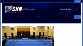 What Syriahomenews.com website looked like in 2018 (5 years ago)
