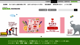 What Shizenha.saraya.com website looked like in 2018 (5 years ago)