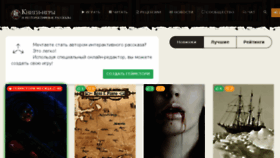 What Storymaze.ru website looked like in 2018 (5 years ago)