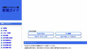 What Shinbun.biz website looked like in 2018 (5 years ago)