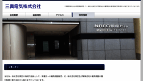 What Sankou-e.co.jp website looked like in 2018 (5 years ago)