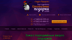 What Studiya-parodist.ru website looked like in 2018 (5 years ago)