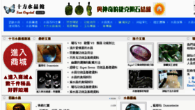 What Suncrystal88.com website looked like in 2018 (7 years ago)