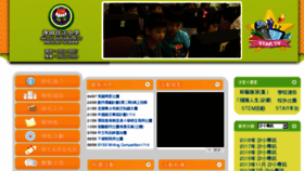 What Stgps.edu.hk website looked like in 2018 (5 years ago)