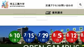What Sit.ac.jp website looked like in 2018 (5 years ago)