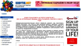 What Sobytie.net website looked like in 2018 (5 years ago)