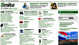 What Smito.ru website looked like in 2018 (5 years ago)