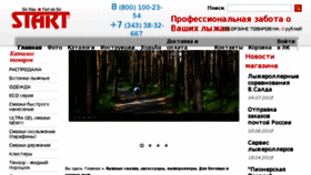 What Startskiwax.ru website looked like in 2018 (5 years ago)