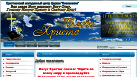 What Slovohrista.com website looked like in 2018 (5 years ago)