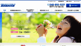 What Saitama-kyosai.or.jp website looked like in 2018 (5 years ago)