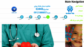What Shayan-medicine.com website looked like in 2018 (5 years ago)