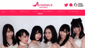 What Sakura-cinderella.com website looked like in 2018 (5 years ago)