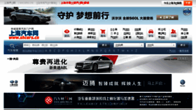 What Shcars.cn website looked like in 2018 (5 years ago)