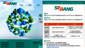 What Sebang.com website looked like in 2018 (5 years ago)
