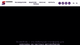 What Stickerride.ru website looked like in 2018 (5 years ago)