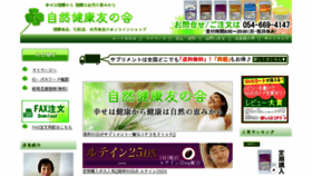 What Sizenkenkou.net website looked like in 2018 (5 years ago)