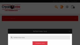 What Stroydiam.ru website looked like in 2018 (5 years ago)