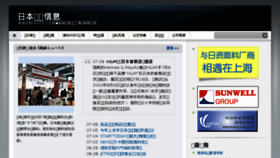 What Sen-i-news.com.cn website looked like in 2018 (5 years ago)